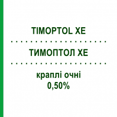 ТИМОПТОЛ ХЕ (TIMOPTOL XE) 0,50% краплі очні 2,5 мл - Тимолол SANTEN