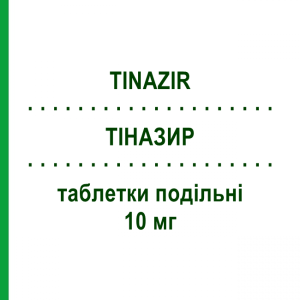 ТИНАЗИР (TINAZIR) 10 мг таблетки делимые 7 шт - Цетиризин AURORA