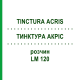 ТИНКТУРА АКРИС (TINCTURA ACRIS) LM 120 раствор 10 мл - Гомеопатия ARCANA DR.SEWERIN