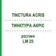 ТИНКТУРА АКРИС (TINCTURA ACRIS) LM 25 раствор 10 мл - Гомеопатия ARCANA DR.SEWERIN