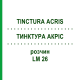 ТИНКТУРА АКРИС (TINCTURA ACRIS) LM 26 раствор 10 мл - Гомеопатия ARCANA DR.SEWERIN