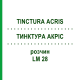 ТИНКТУРА АКРИС (TINCTURA ACRIS) LM 28 раствор 10 мл - Гомеопатия ARCANA DR.SEWERIN
