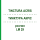 ТИНКТУРА АКРИС (TINCTURA ACRIS) LM 29 раствор 10 мл - Гомеопатия ARCANA DR.SEWERIN