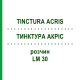 ТИНКТУРА АКРИС (TINCTURA ACRIS) LM 30 раствор 10 мл - Гомеопатия ARCANA DR.SEWERIN