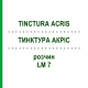ТИНКТУРА АКРИС (TINCTURA ACRIS) LM 7 раствор 10 мл - Гомеопатия ARCANA DR.SEWERIN