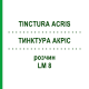 ТИНКТУРА АКРИС (TINCTURA ACRIS) LM 8 раствор 10 мл - Гомеопатия ARCANA DR.SEWERIN