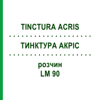 ТИНКТУРА АКРИС (TINCTURA ACRIS) LM 90 раствор 10 мл - Гомеопатия ARCANA DR.SEWERIN