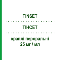 ТИНСЕТ (TINSET) 25 мг/мл капли оральные 30 мл - Оксатомид GRUNENTHAL