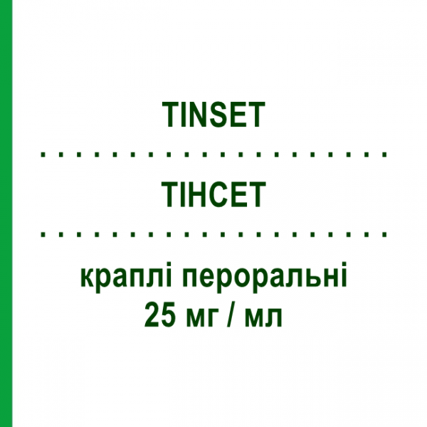 ТІНСЕТ (TINSET) 25 мг/мл краплі пероральні 30 мл - Оксатомід GRUNENTHAL