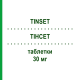 ТІНСЕТ (TINSET) 30 мг таблетки 30 шт - Оксатомід GRUNENTHAL
