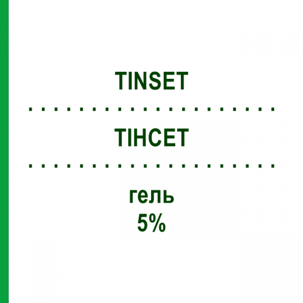 ТИНСЕТ (TINSET) 5% гель 30 г - Активные вещества GRUNENTHAL