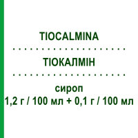 ТИОКАЛМИН (TIOCALMINA) 1,2 г/100 мл + 0,1 г/100 мл сироп 200 г - Противокашлевые вещества POLIFARMA