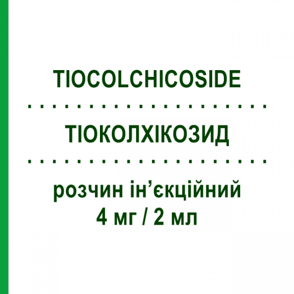 ТИОКОЛХИКОЗИД (TIOCOLCHICOSIDE) 4 мг/2 мл раствор инъекционный 6 шт 2 мл - Тиоколхикозид EG