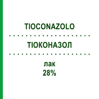 ТИОКОНАЗОЛ (TIOCONAZOLO) 28% лак 12 мл - Тиоконазол PHARMEG