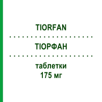 ТІОРФАН (TIORFAN) 175 мг таблетки 12 шт - Рацекадотрил BIOPROJET