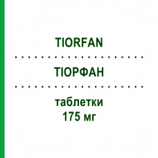 ТІОРФАН (TIORFAN) 175 мг таблетки 12 шт - Рацекадотрил BIOPROJET