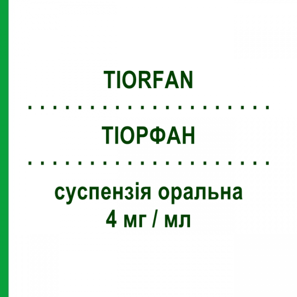 ТІОРФАН (TIORFAN) 4 мг/мл суспензія оральна 180 мл - Рацекадотрил BIOPROJET