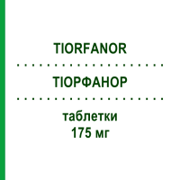 ТИОРФАНОР (TIORFANOR) 175 мг таблетки 12 шт - Рацекадотрил BIOPROJET
