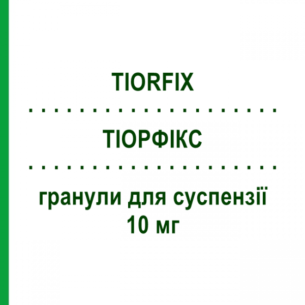 ТІОРФІКС (TIORFIX) для новонароджених 10 мг гранули для суспензії 16 шт - Рацекадотрил BIOPROJET
