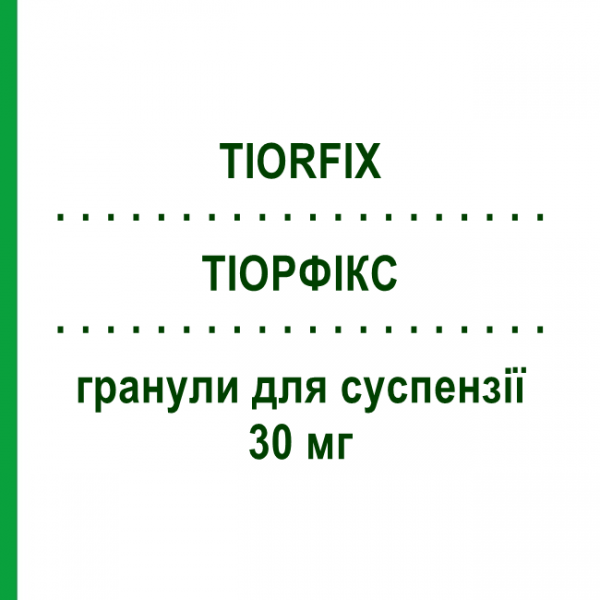 ТІОРФІКС (TIORFIX) для дітей 30 мг гранули для суспензії 16 шт - Рацекадотрил BIOPROJET