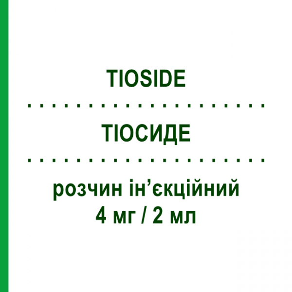 ТІОСИДЕ (TIOSIDE) 4 мг/2 мл розчин ін&rsquo;єкційний 6 шт - Тіоколхікозид I.B.N.SAVIO