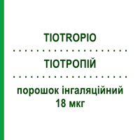 ТІОТРОПІЙ (TIOTROPIO) 18 мкг порошок інгаляційний 30 доз - Тіотропію бромід DOC GENERICI