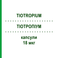 ТІОТРОПІУМ (TIOTROPIUM) 18 мкг капсули 30 шт - Тіотропію бромід GLENMARK
