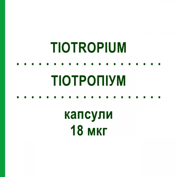 ТИОТРОПИУМ (TIOTROPIUM) 18 мкг капсулы 60 шт - Тиотропия бромид GLENMARK