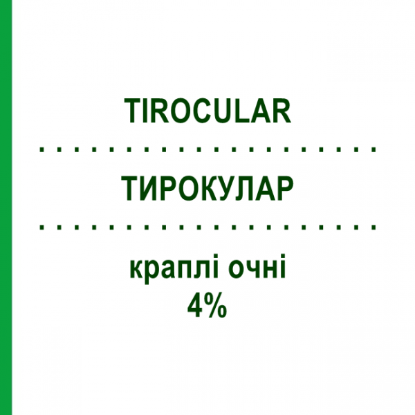 ТИРОКУЛАР (TIROCULAR) 4% капли глазные 10 мл - Ацетилцистеин OMNIVISION