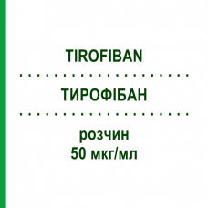 ТИРОФИБАН (TIROFIBAN) 50 мкг/мл раствор 1 шт - Тирофибан IBISQUS