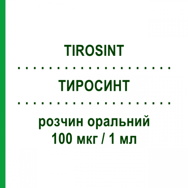 ТИРОСИНТ (TIROSINT) 100 мкг/1 мл раствор оральный 30 шт 1 мл - Левотироксин IBSA FARMACEUTICI