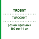 ТИРОСИНТ (TIROSINT) 100 мкг/1 мл раствор оральный 30 шт 1 мл - Левотироксин IBSA FARMACEUTICI