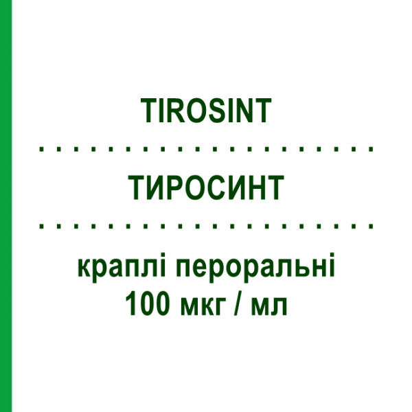 ТИРОСИНТ (TIROSINT) 100 мкг/мл краплі пероральні 20 мл - Левотироксин IBSA FARMACEUTICI