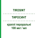 ТИРОСИНТ (TIROSINT) 100 мкг/мл капли оральные 20 мл - Левотироксин IBSA FARMACEUTICI