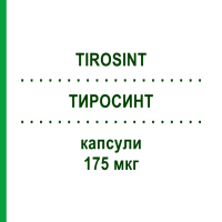 ТИРОСИНТ (TIROSINT) 175 мкг капсули 100 шт - Левотироксин MARCKYRL PHARMA