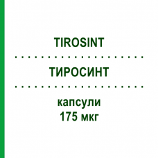 ТИРОСИНТ (TIROSINT) 175 мкг капсулы 100 шт - Левотироксин MARCKYRL PHARMA