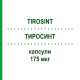 ТИРОСИНТ (TIROSINT) 175 мкг капсулы 100 шт - Левотироксин MARCKYRL PHARMA