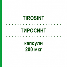 ТИРОСИНТ (TIROSINT) 200 мкг капсулы 100 шт - Левотироксин MARCKYRL PHARMA