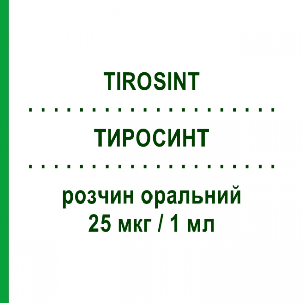 ТИРОСИНТ (TIROSINT) 25 мкг/1 мл раствор оральный 30 шт 1 мл - Левотироксин IBSA FARMACEUTICI