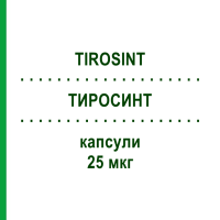 ТИРОСИНТ (TIROSINT) 25 мкг капсулы 100 шт - Левотироксин MARCKYRL PHARMA