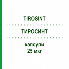 ТИРОСИНТ (TIROSINT) 25 мкг капсулы 100 шт - Левотироксин MARCKYRL PHARMA