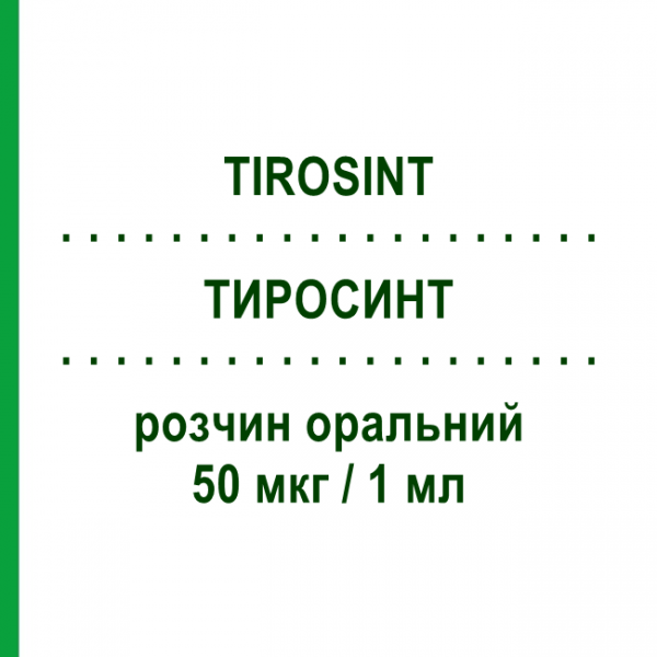 ТИРОСИНТ (TIROSINT) 50 мкг/1 мл раствор оральный 30 шт 1 мл - Левотироксин IBSA FARMACEUTICI