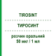 ТИРОСИНТ (TIROSINT) 50 мкг/1 мл раствор оральный 30 шт 1 мл - Левотироксин IBSA FARMACEUTICI