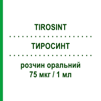 ТИРОСИНТ (TIROSINT) 75 мкг/1 мл розчин оральний 30 шт 1 мл - Левотироксин IBSA FARMACEUTICI