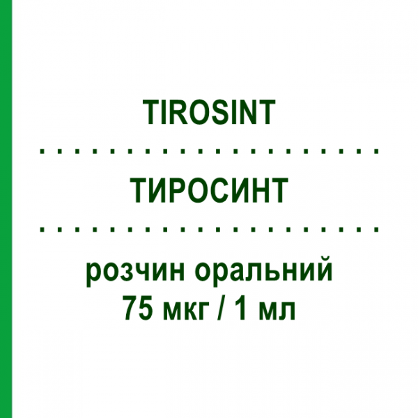 ТИРОСИНТ (TIROSINT) 75 мкг/1 мл раствор оральный 30 шт 1 мл - Левотироксин IBSA FARMACEUTICI