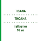 ТИСАНА (TISANA) 16 мг таблетки 40 шт - Сеннозиди KELEMATA