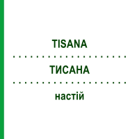 ТИСАНА (TISANA) настій 80 г - Сеннозиди KELEMATA