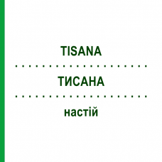 ТИСАНА (TISANA) настій 80 г - Сеннозиди KELEMATA
