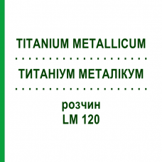 ТИТАНИУМ МЕТАЛЛИКУМ (TITANIUM METALLICUM) LM 120 раствор 10 мл - Гомеопатия ARCANA DR.SEWERIN