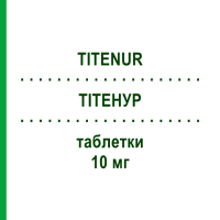 ТІТЕНУР (TITENUR) 10 мг таблетки 20 шт - Соліфенацин FARMA GROUP